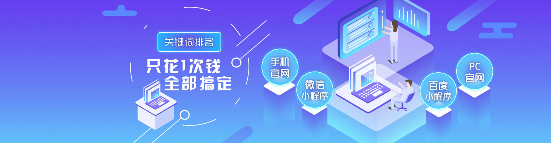 定西竞价开户