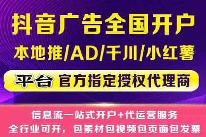 微信信息流广告在旅游行业的成功案例